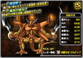 画像ギャラリー No.020のサムネイル画像 / 「DQM スーパーライト」,“邪獣ヒヒュルデ(ランクS)”の地図が登場。地図ふくびきスーパー「魔王フェス」が開催