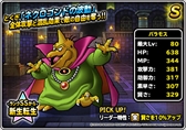 画像ギャラリー No.022のサムネイル画像 / 「DQM スーパーライト」,“邪獣ヒヒュルデ(ランクS)”の地図が登場。地図ふくびきスーパー「魔王フェス」が開催