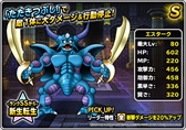 画像ギャラリー No.023のサムネイル画像 / 「DQM スーパーライト」,“邪獣ヒヒュルデ(ランクS)”の地図が登場。地図ふくびきスーパー「魔王フェス」が開催