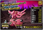 画像ギャラリー No.024のサムネイル画像 / 「DQM スーパーライト」,“邪獣ヒヒュルデ(ランクS)”の地図が登場。地図ふくびきスーパー「魔王フェス」が開催