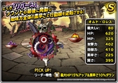 画像ギャラリー No.025のサムネイル画像 / 「DQM スーパーライト」,“邪獣ヒヒュルデ(ランクS)”の地図が登場。地図ふくびきスーパー「魔王フェス」が開催