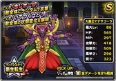 画像ギャラリー No.026のサムネイル画像 / 「DQM スーパーライト」,“邪獣ヒヒュルデ(ランクS)”の地図が登場。地図ふくびきスーパー「魔王フェス」が開催