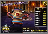 画像ギャラリー No.027のサムネイル画像 / 「DQM スーパーライト」,“邪獣ヒヒュルデ(ランクS)”の地図が登場。地図ふくびきスーパー「魔王フェス」が開催