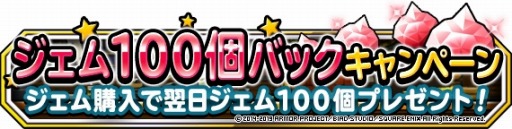 画像ギャラリー No.004のサムネイル画像 / 「DQM スーパーライト」,地図ふくびきスーパー「伝説フェス」が本日より開催