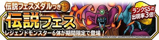 画像ギャラリー No.001のサムネイル画像 / 「DQM スーパーライト」，“邪教の使徒ゲマ”の紹介動画が公開に