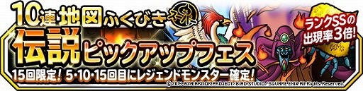 画像ギャラリー No.002のサムネイル画像 / 「DQM スーパーライト」，“邪教の使徒ゲマ”の紹介動画が公開に