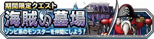 画像ギャラリー No.004のサムネイル画像 / 「DQM スーパーライト」，“邪教の使徒ゲマ”の紹介動画が公開に