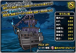 画像ギャラリー No.005のサムネイル画像 / 「DQM スーパーライト」，“邪教の使徒ゲマ”の紹介動画が公開に