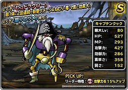 画像ギャラリー No.006のサムネイル画像 / 「DQM スーパーライト」，“邪教の使徒ゲマ”の紹介動画が公開に