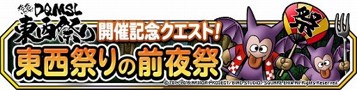 画像ギャラリー No.007のサムネイル画像 / 「DQM スーパーライト」，“邪教の使徒ゲマ”の紹介動画が公開に