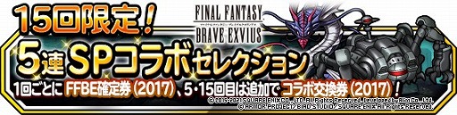画像ギャラリー No.002のサムネイル画像 / 「DQM スーパーライト」，72時間限定超魔王登場記念ふくびきが開催