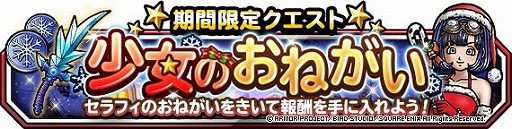 画像ギャラリー No.002のサムネイル画像 / 「DQM スーパーライト」で“1回限定！おまけアイテムふくびき券つき10連系統強化フェス・闇”が開催