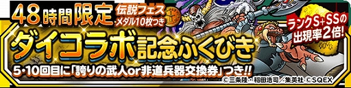 画像ギャラリー No.002のサムネイル画像 / 「DQM スーパーライト」，“誇りの武人クロコダイン”と“非道兵器超魔ゾンビ”登場