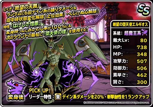 画像ギャラリー No.004のサムネイル画像 / 「DQM スーパーライト」,“72時間限定超魔王登場記念ふくびき”開催。「超魔王メダル」をゲットするチャンス