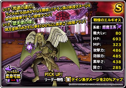 画像ギャラリー No.006のサムネイル画像 / 「DQM スーパーライト」,“72時間限定超魔王登場記念ふくびき”開催。「超魔王メダル」をゲットするチャンス
