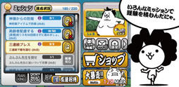 画像ギャラリー No.004のサムネイル画像 / 「にゃんこ大暴走」事前登録を受付中。「にゃんこ大戦争」のスピンオフアプリ
