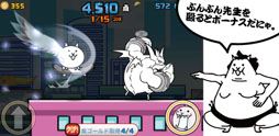 画像ギャラリー No.006のサムネイル画像 / 「にゃんこ大暴走」事前登録を受付中。「にゃんこ大戦争」のスピンオフアプリ