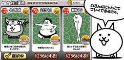 にゃんこ大暴走