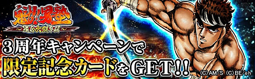 画像ギャラリー No.001のサムネイル画像 / 「魁!!男塾〜連合大闘争編〜」，3周年記念のログインボーナスを7月30日から実施