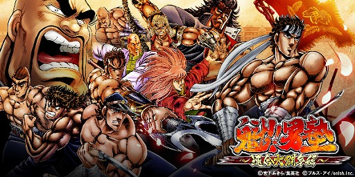画像ギャラリー No.001のサムネイル画像 / 「魁!!男塾〜連合大闘争編〜」がAmebaで配信スタート
