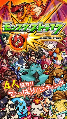 画像ギャラリー No.002のサムネイル画像 / ターゲットは「中二」? スマホなのにアドホック通信主体という,異端のひっぱりハンティングRPG「モンスターストライク」は共闘ゲームの新機軸になれるか