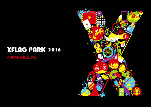 画像ギャラリー No.008のサムネイル画像 / 事前応募制イベント「XFLAG PARK 2016」の特設サイトで入場募集がスタート。モンストのスペシャルステージやWHITE ASHのライブなどを予定