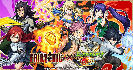 画像ギャラリー No.001のサムネイル画像 / 「モンスターストライク」がTVアニメ「FAIRY TAIL」とコラボ。3月16日12：00にイベントスタート