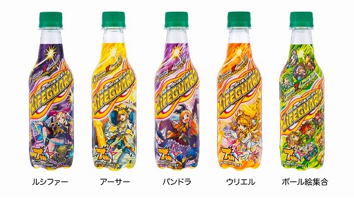 画像ギャラリー No.002のサムネイル画像 / 「モンスト」，炭酸飲料のチェリオとのコラボキャンペーンを実施