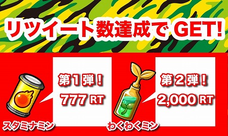 画像ギャラリー No.005のサムネイル画像 / 「モンスト」，炭酸飲料のチェリオとのコラボキャンペーンを実施