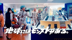 画像ギャラリー No.001のサムネイル画像 / 「モンスト」の新CM“アルバイト篇”が放送開始。宇宙人に扮した満島真之介さんらがスマホを手に入れるためアルバイトに励む