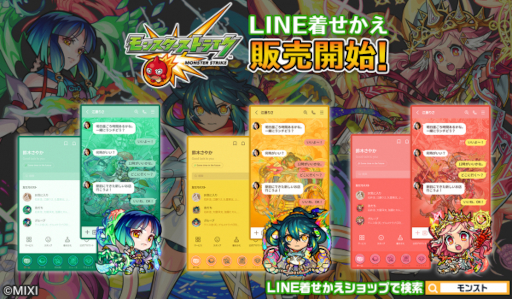 画像ギャラリー No.001のサムネイル画像 / 「モンスターストライク」,LINE着せかえシリーズ第41弾“ミカエル”“アミダ”“ヤクモ”が登場