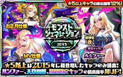 画像ギャラリー No.005のサムネイル画像 / スマホゲームのセルラン分析（2023年7月13日〜7月19日）。今週の1位は「モンスターストライク」。パブリッシャ別の世界収益ランキングも
