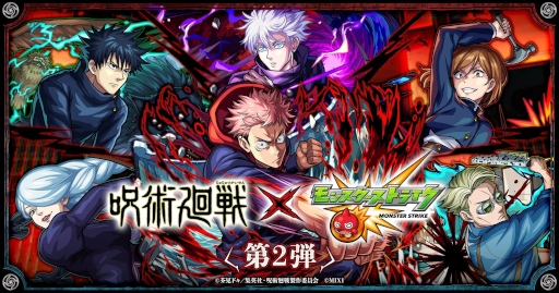 画像ギャラリー No.013のサムネイル画像 / スマホゲームのセルラン分析(2024年6月13日〜6月19日)。今週の1位は「モンスト」。同タイトルの過去1年間のアニメコラボについても分析