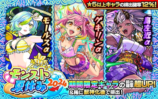 画像ギャラリー No.004のサムネイル画像 / スマホゲームのセルラン分析(2024年8月1日〜8月7日)。今週の1位は「モンスト」。中国における4月〜6月の収益ランキングも