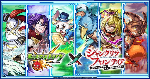 画像ギャラリー No.001のサムネイル画像 / 「モンスト」×TVアニメ「シャンフロ」コラボ,9月14日12:00に開始。サンラクやアーサー・ペンシルゴンらがガチャに登場