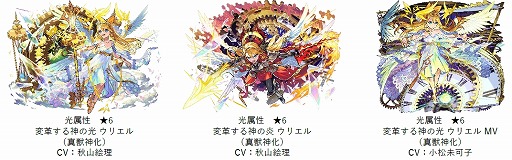 画像ギャラリー No.002のサムネイル画像 / 「モンスト」11周年でウリエルやノストラダムスなど10体の真獣神化/獣神化・改が解禁。ガンダムコラボ第2弾を10月1日から開催