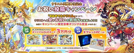 画像ギャラリー No.011のサムネイル画像 / 「モンスト」11周年でウリエルやノストラダムスなど10体の真獣神化/獣神化・改が解禁。ガンダムコラボ第2弾を10月1日から開催