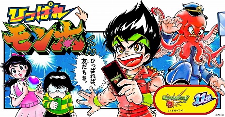 画像ギャラリー No.018のサムネイル画像 / 「モンスト」11周年でウリエルやノストラダムスなど10体の真獣神化/獣神化・改が解禁。ガンダムコラボ第2弾を10月1日から開催