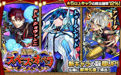 画像ギャラリー No.003のサムネイル画像 / スマホゲームのセルラン分析(2024年10月10日〜10月16日)。今週も1位は「モンスト」。7月〜9月のパブリッシャ別国内収益ランキングも紹介