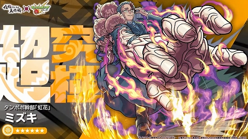 画像ギャラリー No.003のサムネイル画像 / 「モンスターストライク」，アニメ「夜桜さんちの大作戦」とのコラボイベントを11月15日12：00にスタート