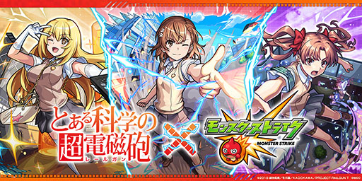 画像ギャラリー No.001のサムネイル画像 / 「モンスト」×アニメ「とある科学の超電磁砲」コラボ，12月13日にスタート。御坂美琴や白井黒子らおなじみのキャラクターたちが参戦
