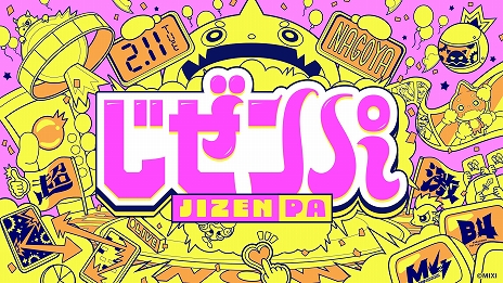 画像ギャラリー No.009のサムネイル画像 / 「モンスターストライク」，公式YouTubeチャンネル10周年を祝うイベント“モンパ10th”を2月11日に名古屋にて開催決定