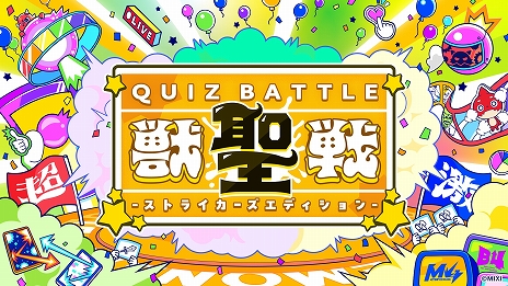 画像ギャラリー No.010のサムネイル画像 / 「モンスターストライク」，公式YouTubeチャンネル10周年を祝うイベント“モンパ10th”を2月11日に名古屋にて開催決定