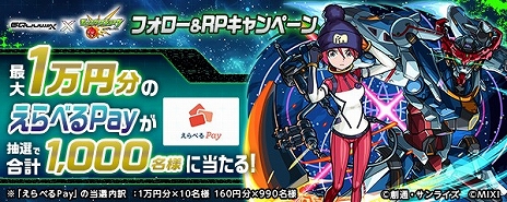 画像ギャラリー No.015のサムネイル画像 / 「モンスト」,「ガンダム ジークアクス」とのコラボを7月15日12:00にスタート。マチュやニャアンなど5キャラが期間限定ガチャに登場