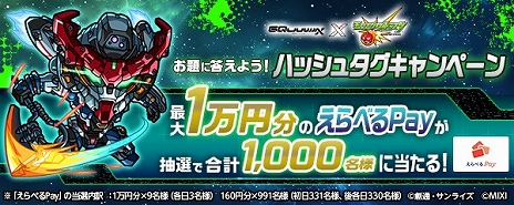 画像ギャラリー No.016のサムネイル画像 / 「モンスト」,「ガンダム ジークアクス」とのコラボを7月15日12:00にスタート。マチュやニャアンなど5キャラが期間限定ガチャに登場