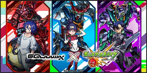 画像ギャラリー No.017のサムネイル画像 / 「モンスト」,「ガンダム ジークアクス」とのコラボを7月15日12:00にスタート。マチュやニャアンなど5キャラが期間限定ガチャに登場