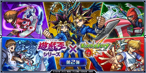 画像ギャラリー No.001のサムネイル画像 / 「モンスト」,アニメ「遊☆戯☆王」シリーズコラボ第2弾を11月15日に開始。「遊城十代」「不動遊星」などが期間限定ガチャに登場