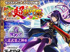 スマホゲームのセルラン分析(2026年1月1日〜1月7日)。今週の1位は「モンスターストライク」。昨年10月〜12月の国内収益ランキングも紹介