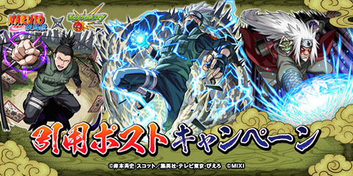 画像ギャラリー No.025のサムネイル画像 / 「モンスターストライク」，TVアニメ「NARUTO-ナルト- 疾風伝」との初コラボイベントが6月12日にスタート
