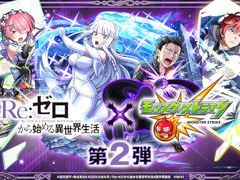 スマホゲームのセルラン分析（2026年9月24日〜9月30日）。今週の1位は「モンスターストライク」。7月〜9月の国内収益ランキングも紹介